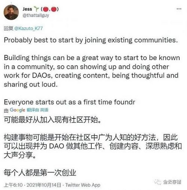 一文了解DAO之现状