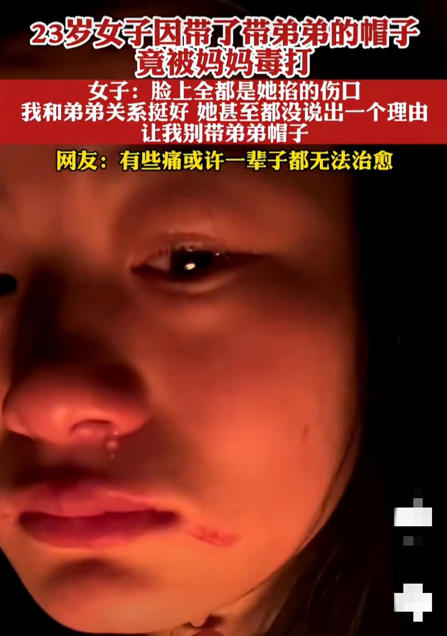 孩子都多大了,非打即骂的,这亲妈啊果然是亲妈[流泪]都不带掩饰地