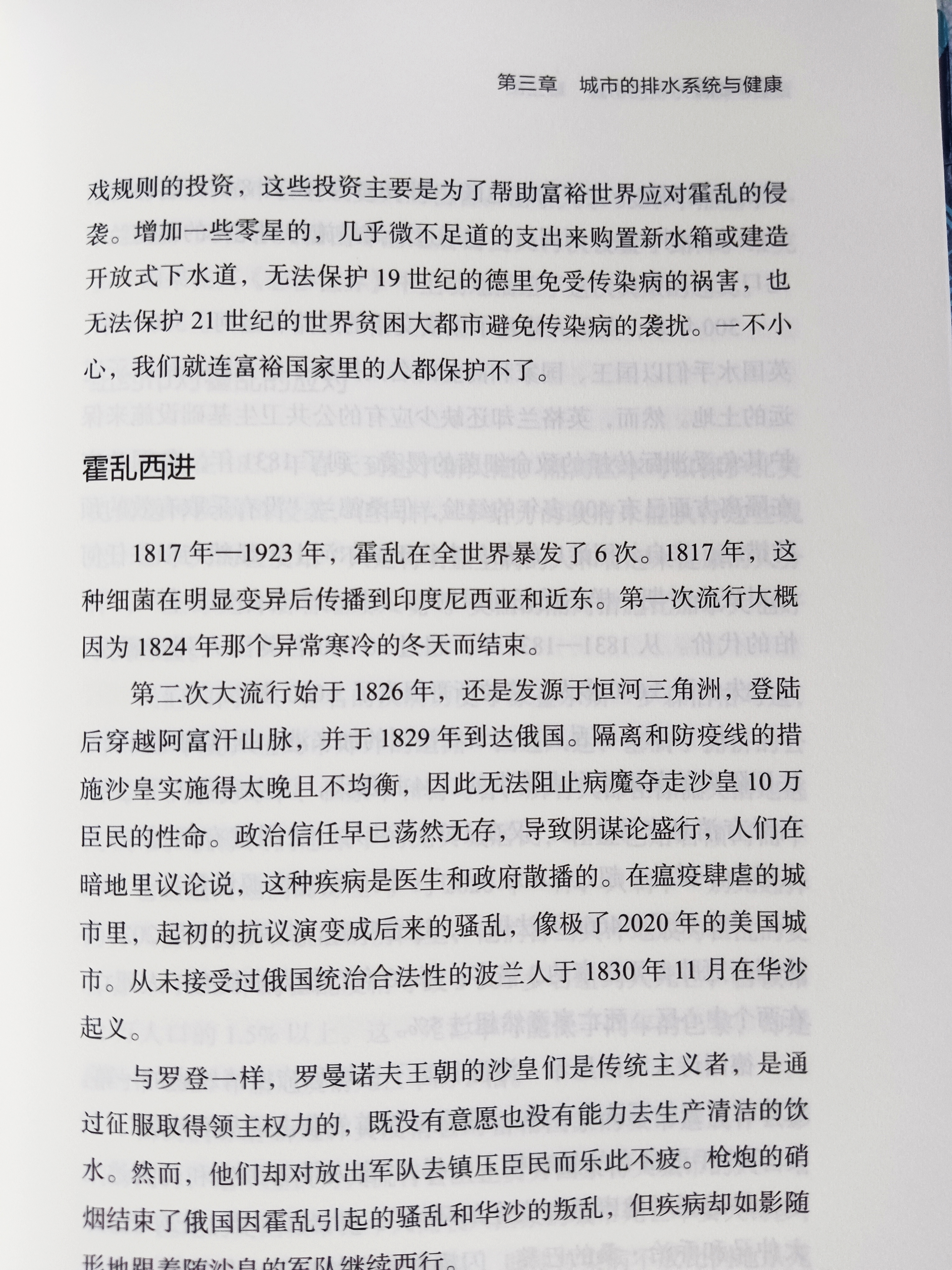  4年疫2年灾(先4年疫后2年灾)