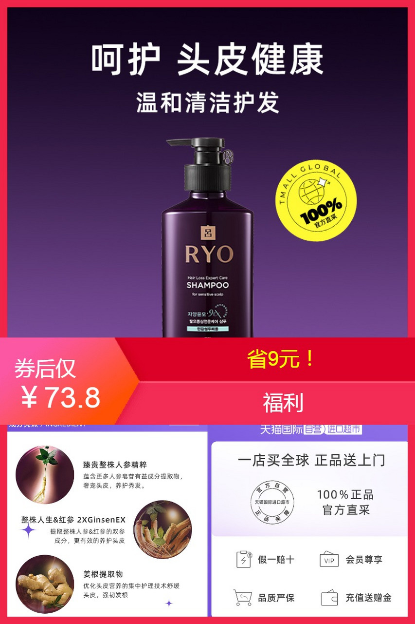 【拍2件】紫吕洗发水5种功效自选  【拍两件,到手仅需73.8元!