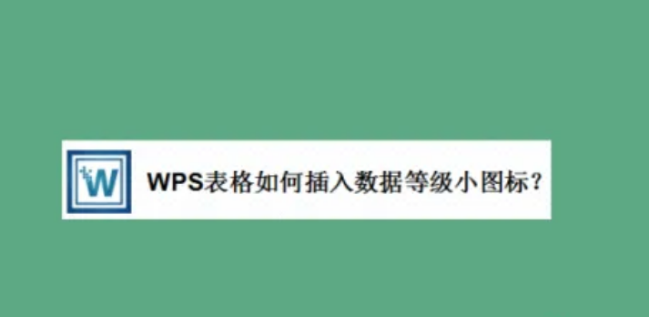 wps表格怎麼換行