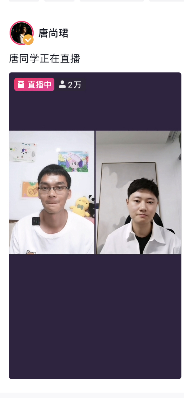 唐尚珺直播,跟小央视频连线… 2万人同时在线!