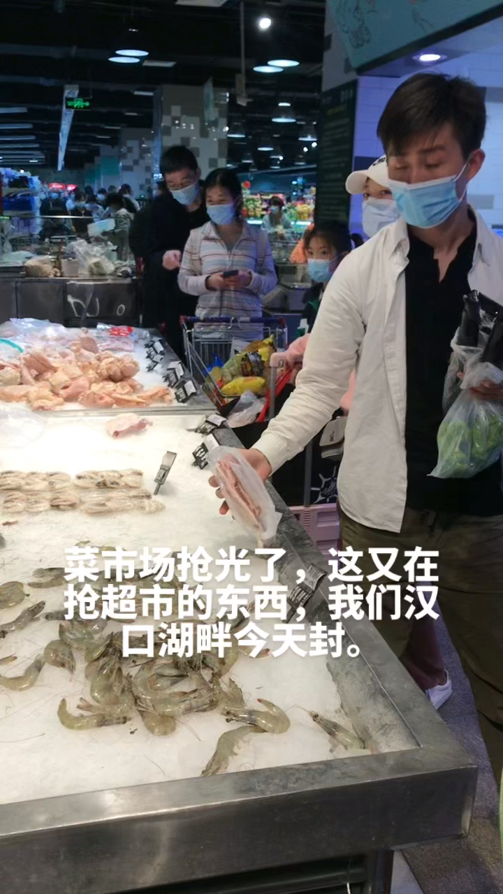疫情期间超市抢购一角.