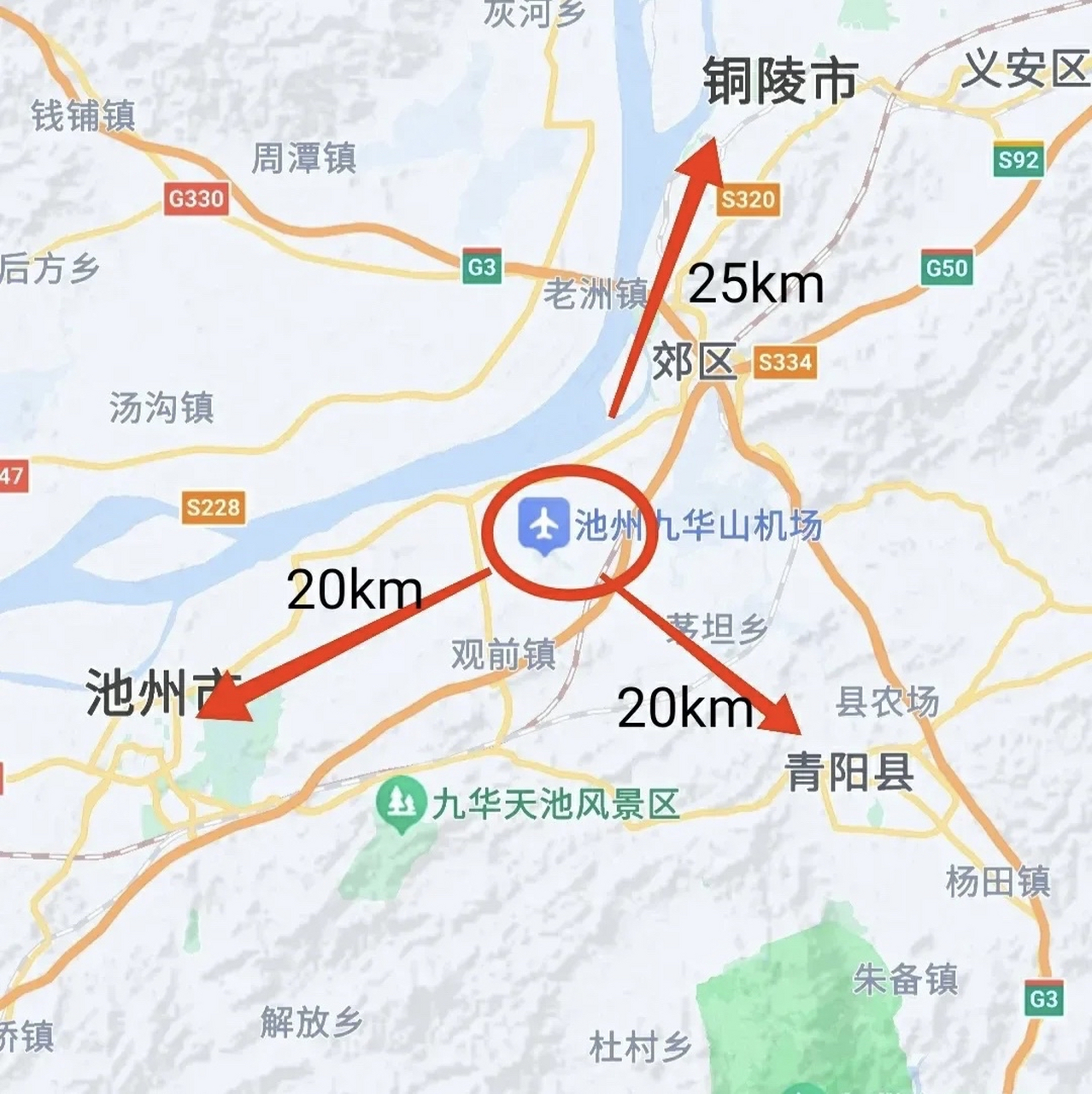 自从九华山机场建成开始,铜陵就失去了拥有机场的可能!