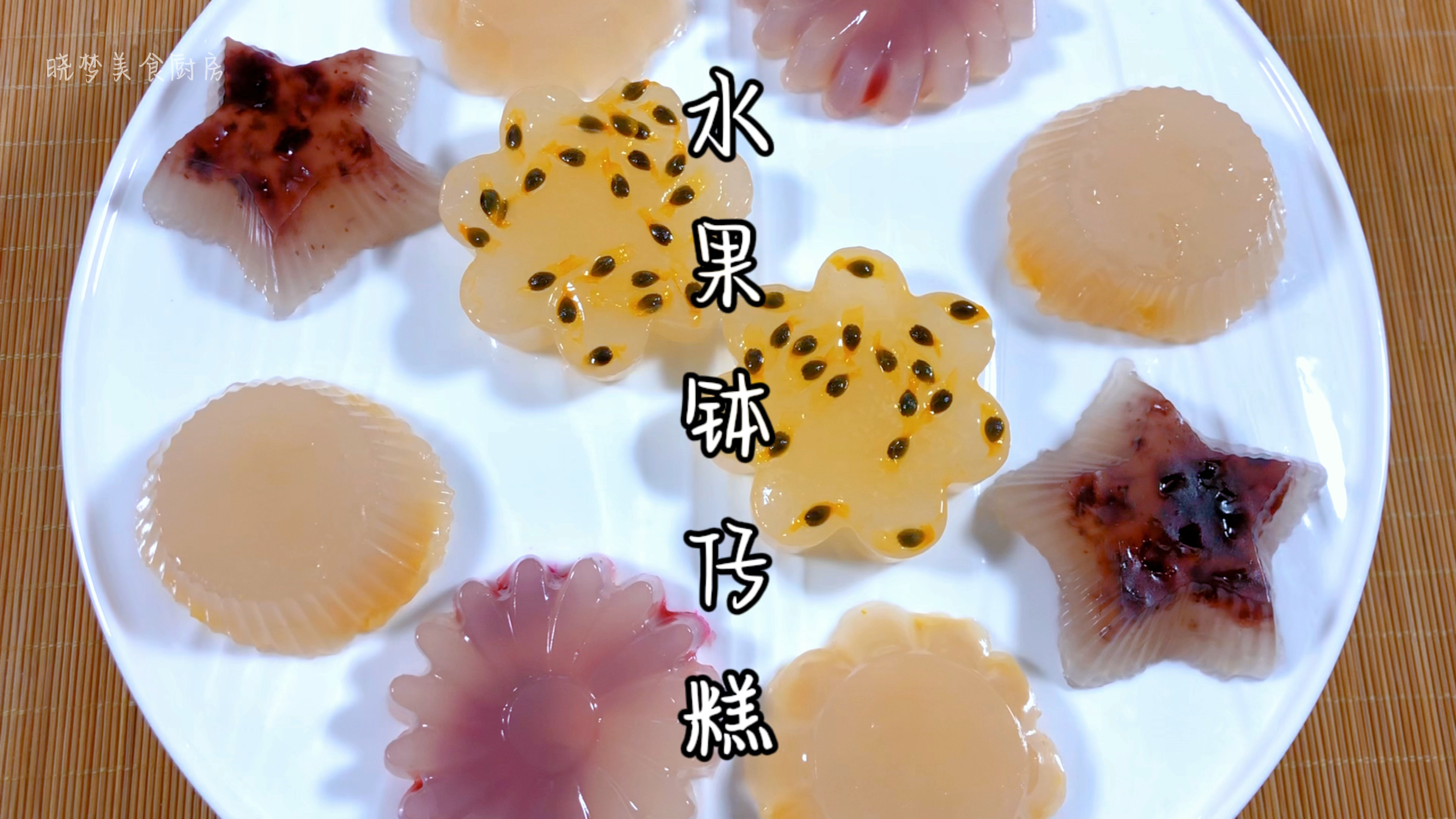 软糯香甜的钵仔糕,像花朵一样好看又好吃