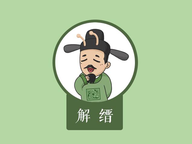 据说解缙5岁时曾梦见一支五色笔,笔头生花,如同含苞待放的荷花