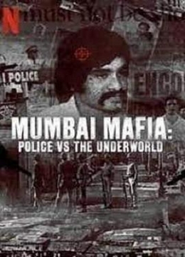 孟买黑帮：警察对抗黑社会彩