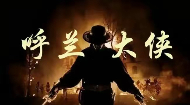 你听说过"呼兰大侠"吗?专杀警察的悍匪为何能逃过法律的制裁?