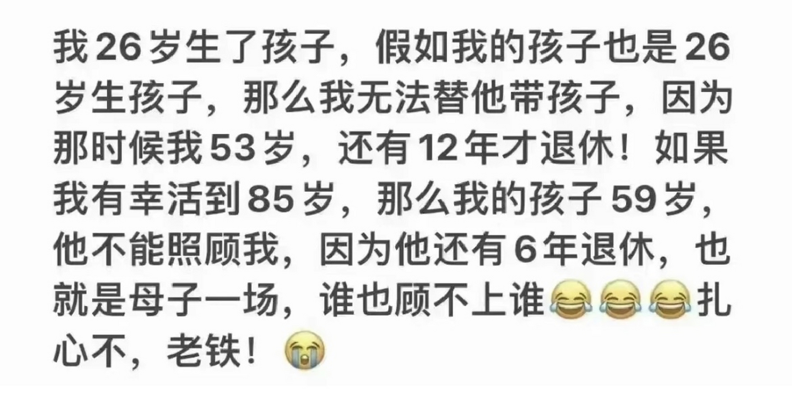 生孩子的请假事由怎么写