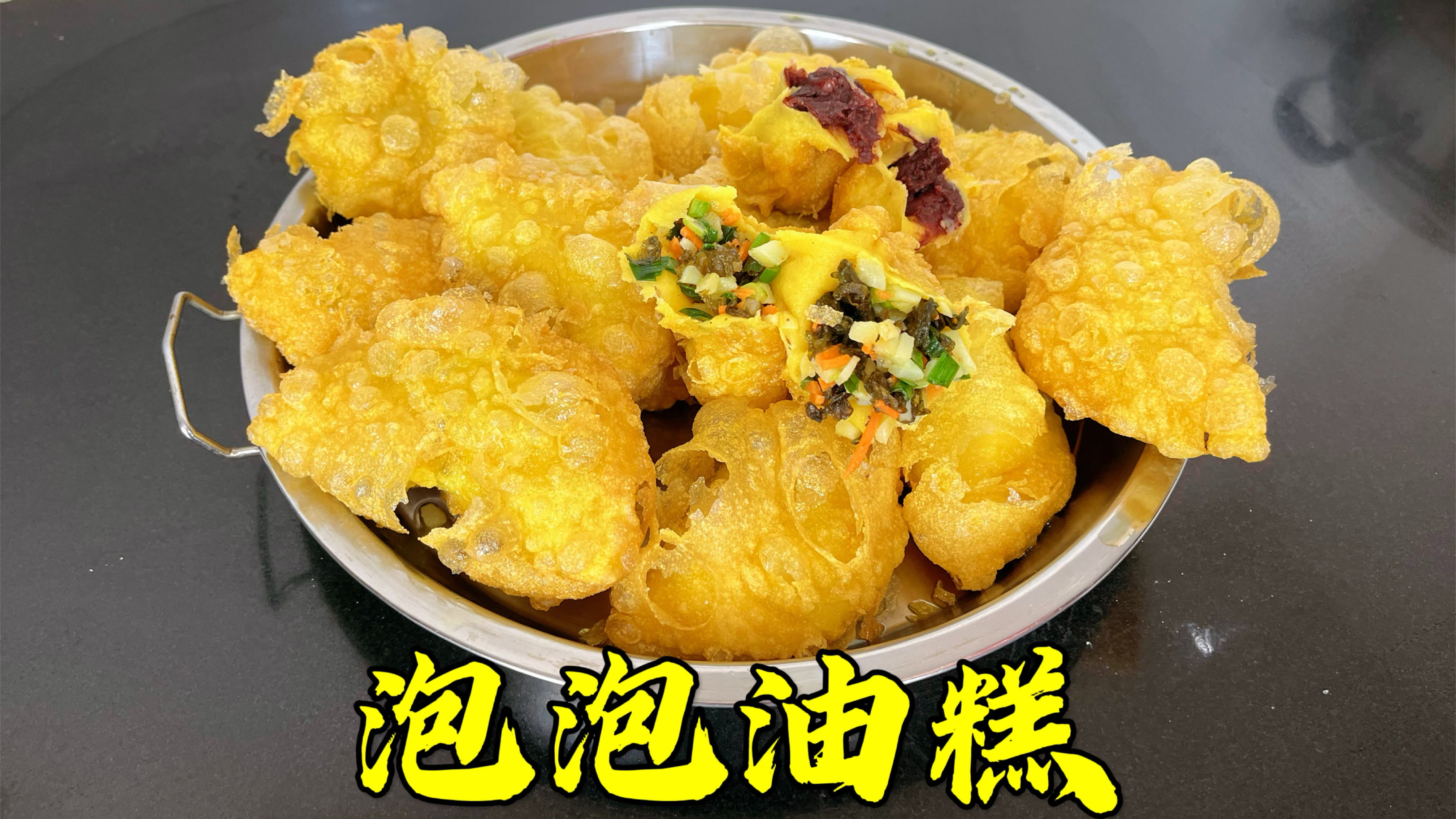 老公回来了,做个他最喜欢吃的泡泡油糕,外酥里软真不错