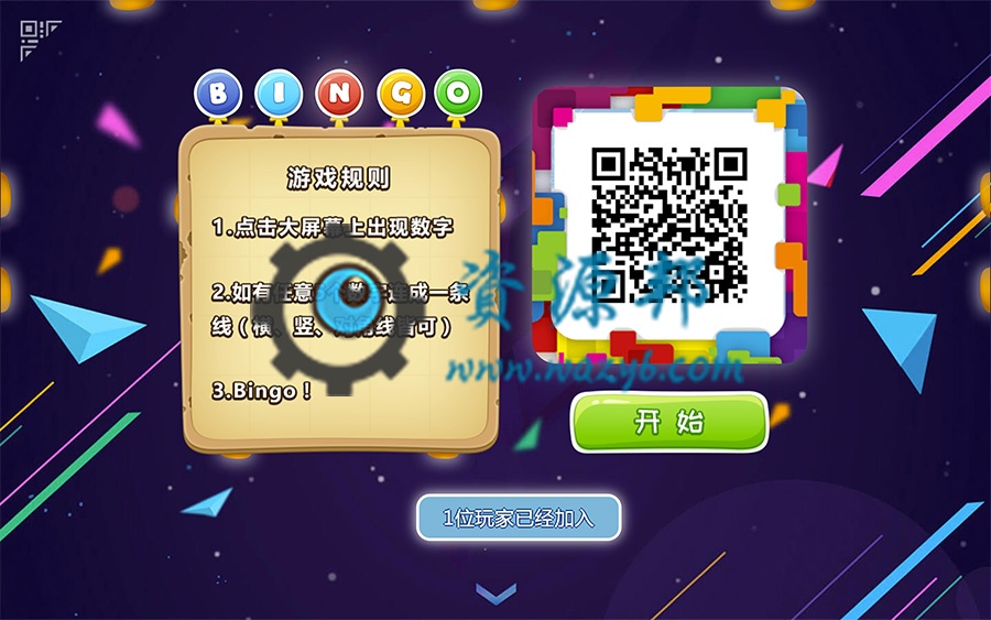 【微擎微赞模块】Bingo大屏幕V1.3.7全开源解密版，修复部分用户分享失败的问题插图8