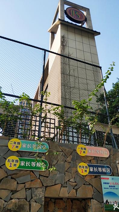 重庆市渝北区鲁能巴蜀小学2023招生