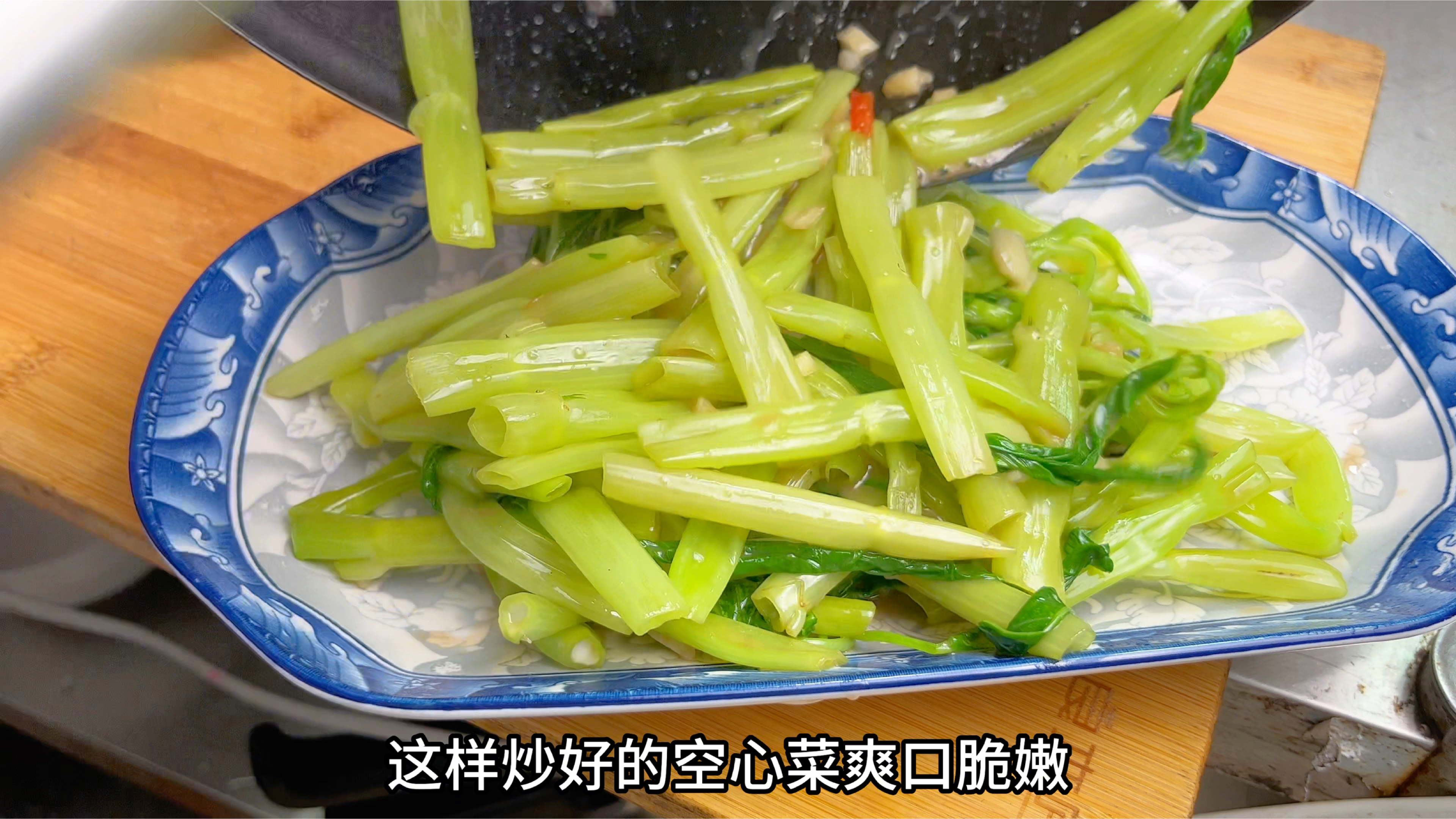 这个时候的空心菜最好吃,分享广东特色做法,爽口入味咸鲜下饭