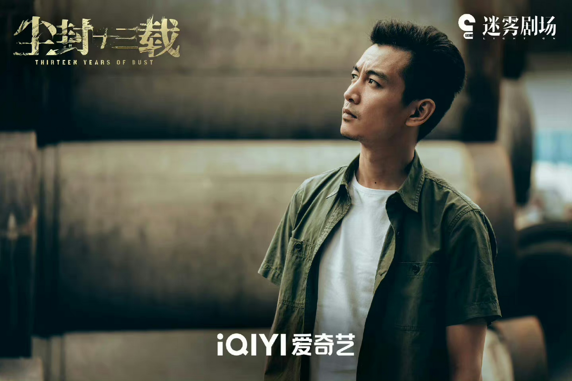 陈妍希问陈晓凶手到底是谁!