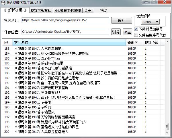 哔哩哔哩下载软件,B站视频下载工具,b站1080p下载器-萌果小站