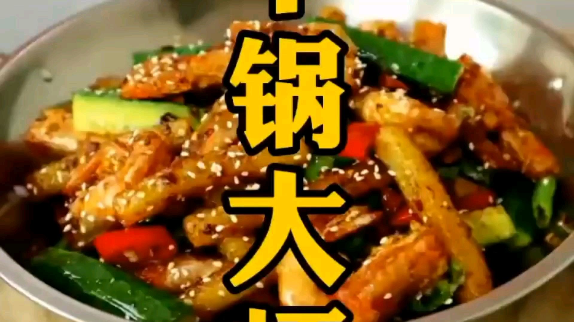 厨师长分享干锅虾家常做法,掌握这两个技巧,虾鲜味美一点不腥