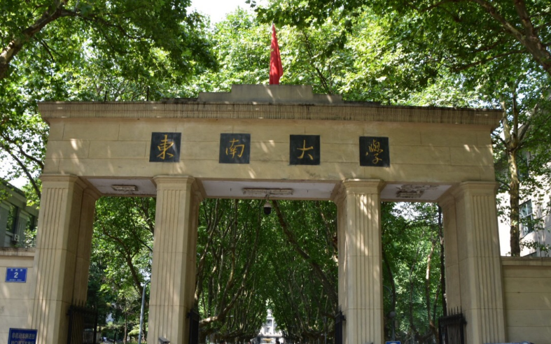 江苏省这所高校厉害了!四个学科位列全国第一,然而并不是985