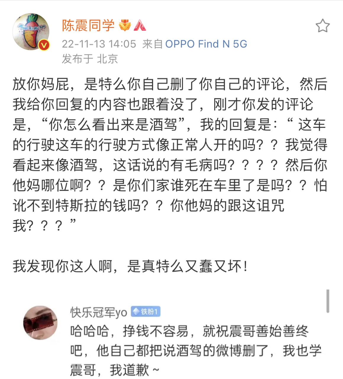 本次潮州特斯拉事件还未有定论,陈震给出自己的判断.