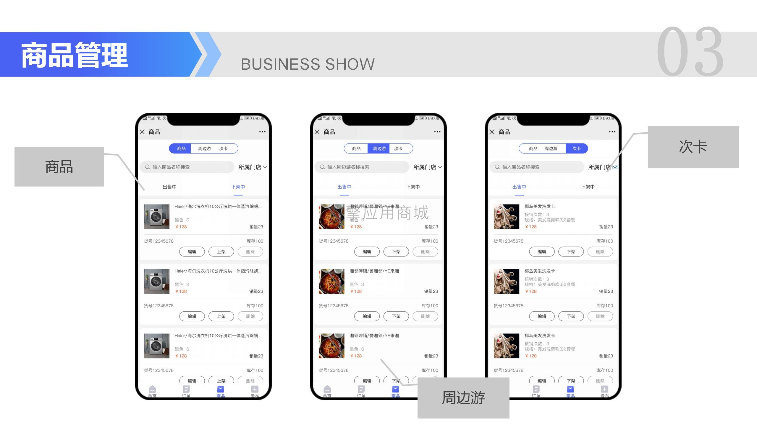 【微信小程序】商家附近门店小程序V5.1.8全插件，优化前端商家雷达数据访客默认新浏览插图22