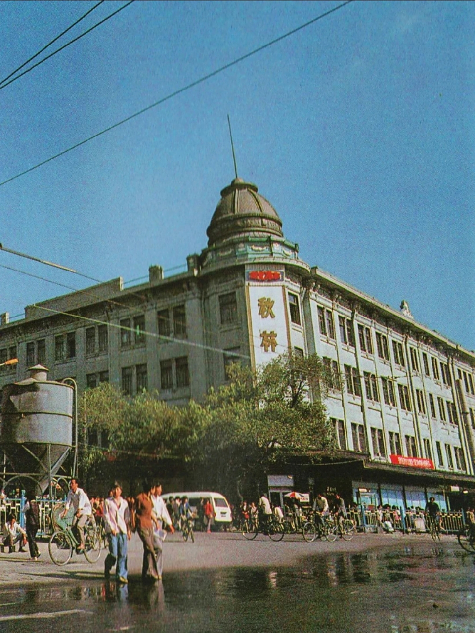 1986年,哈尔滨老照片,奋斗药店对面的哈尔滨秋林公司,这座具有欧式