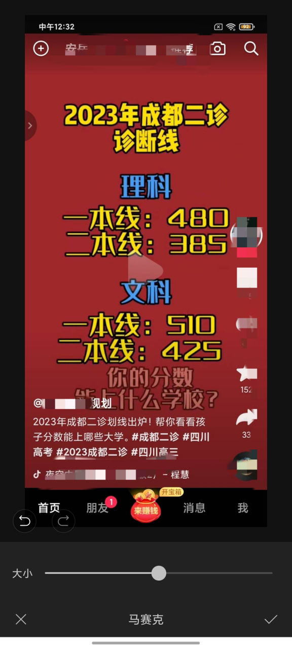 2023年成都二诊的分数出来了,大家快看看一,二本要多少分上线?