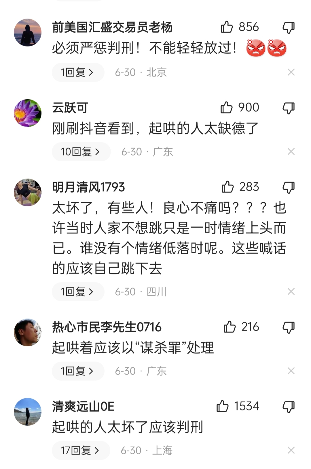 跳楼起哄者是道德沦丧,还是人性扭曲