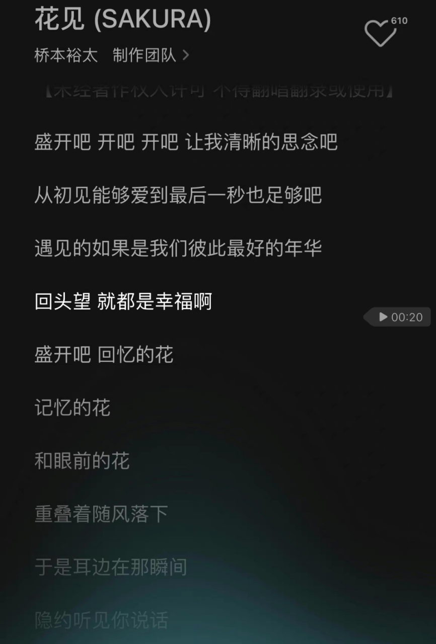 近日第一首和春天有關的歌 不同於戀愛告急的熱烈和冬日的清冽 期待