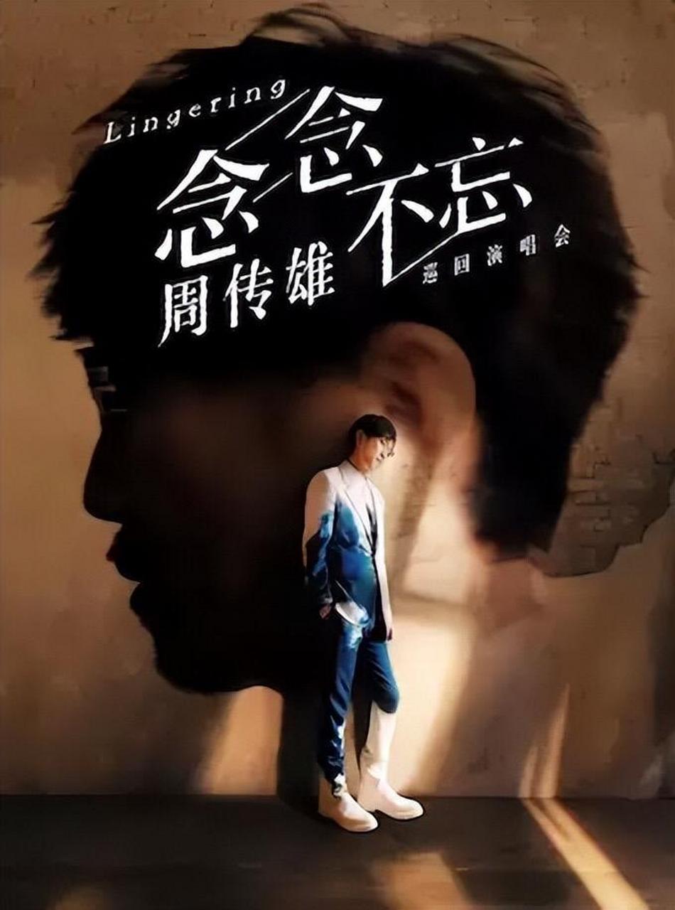 明天,黄昏,有一起去 武汉五环体育中心 围观周传雄演唱会的吗?
