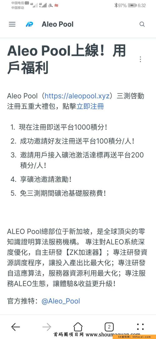 AleopoolK池项目