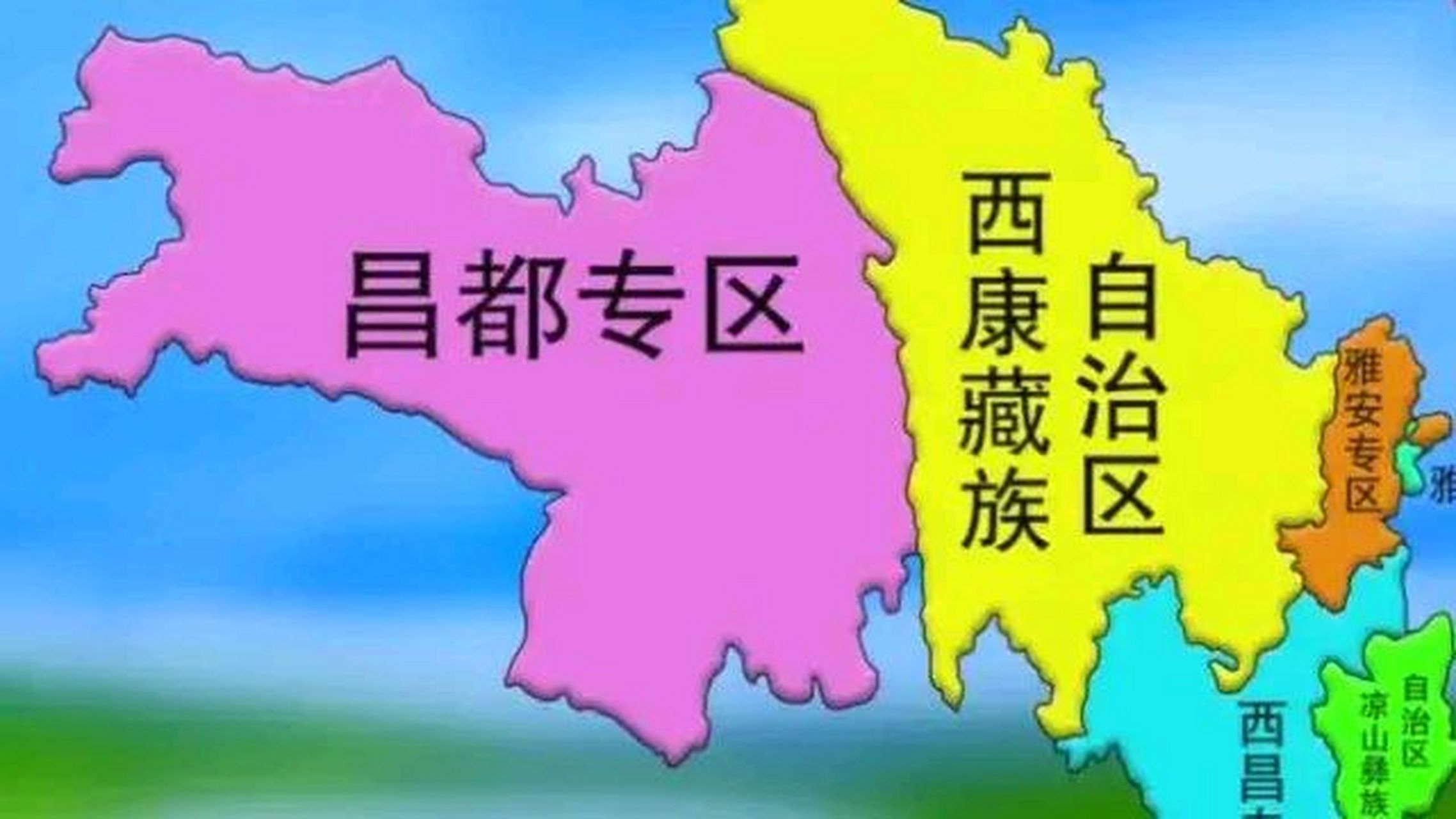 平原省西康省图片