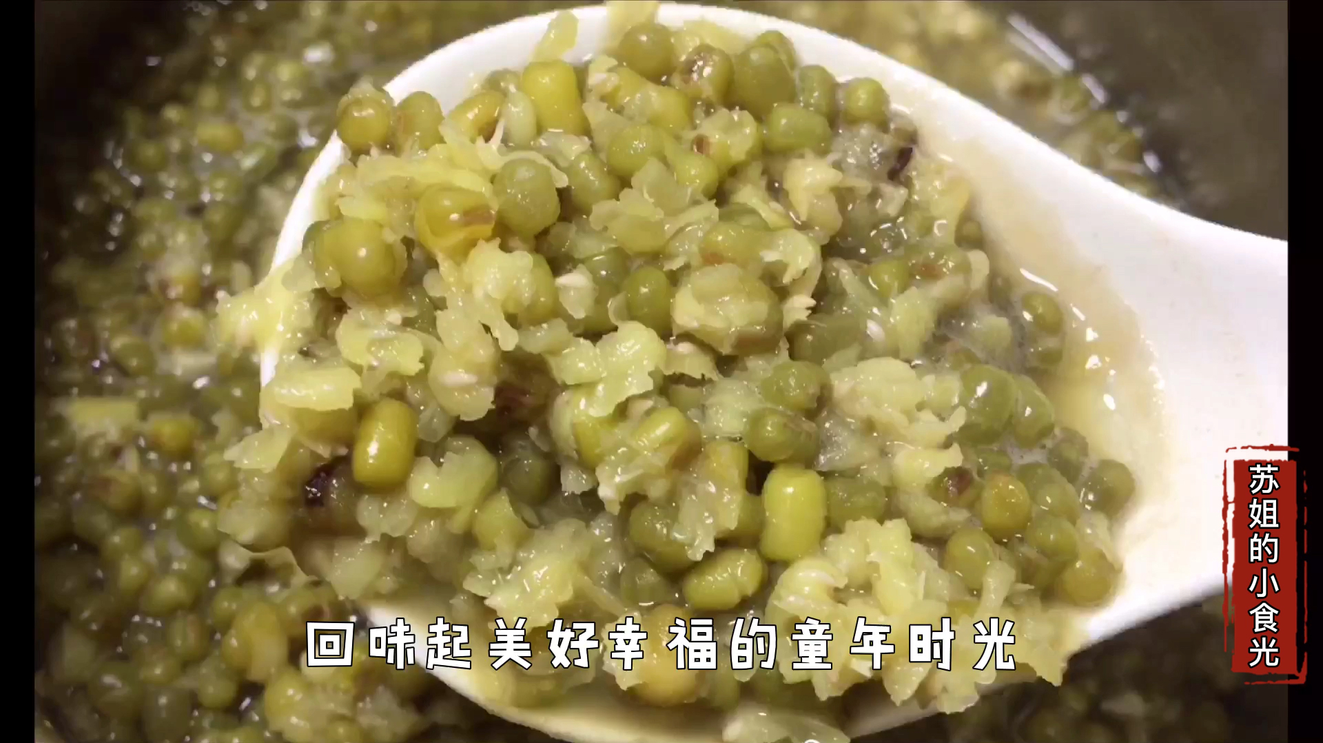 原来这才是绿豆汤科学的做法,1个妙招,出沙不变色,冰爽又好喝