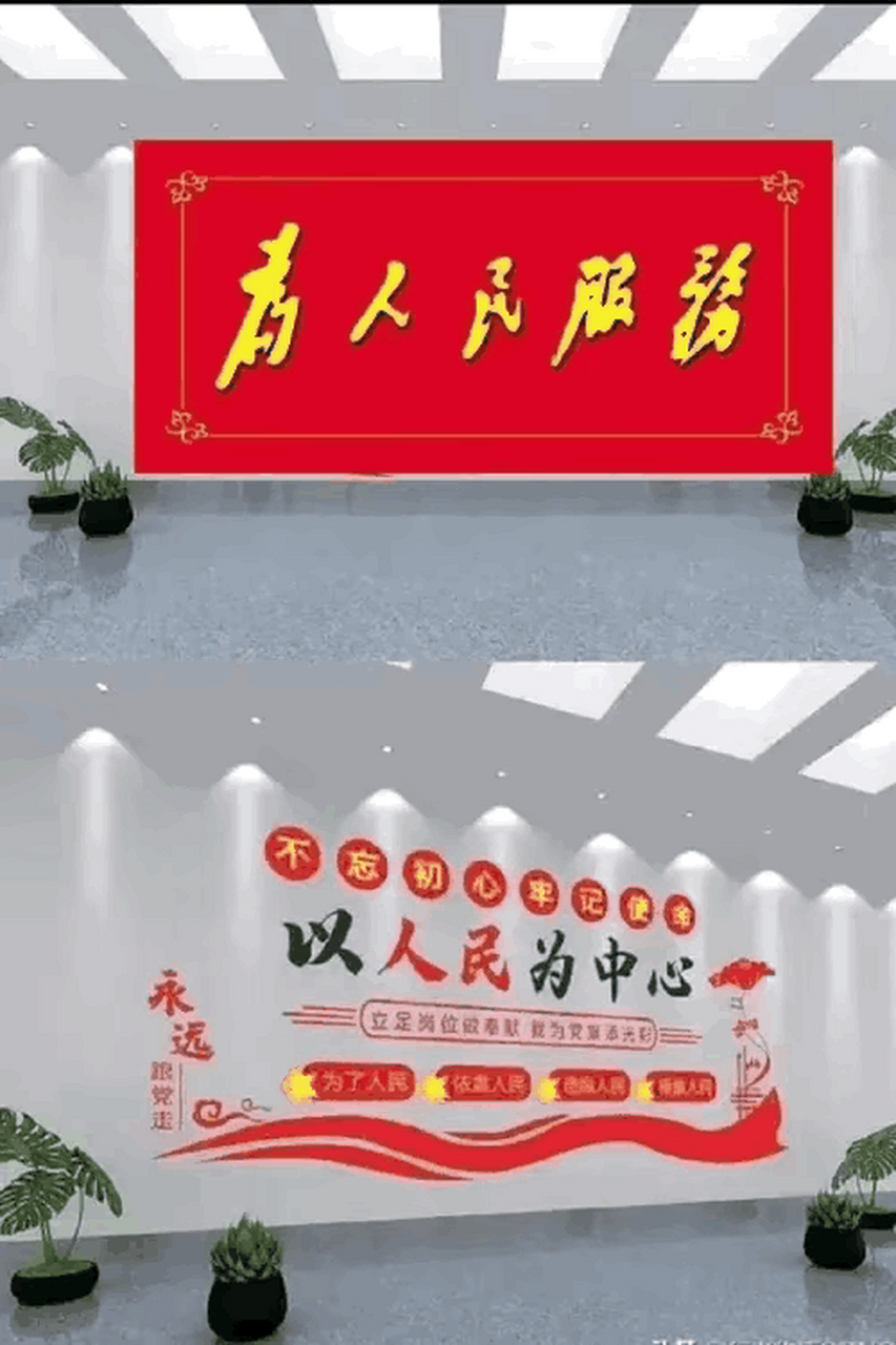 许多网友纷纷表示,"为人民服务"更具亲切感,"以人民为中心"则稍显疏远