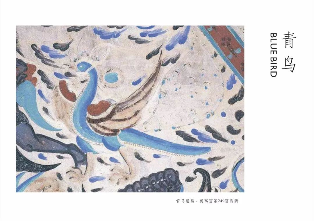 昆仑文化西王母神话系统中的青鸟有哪些象征寓意