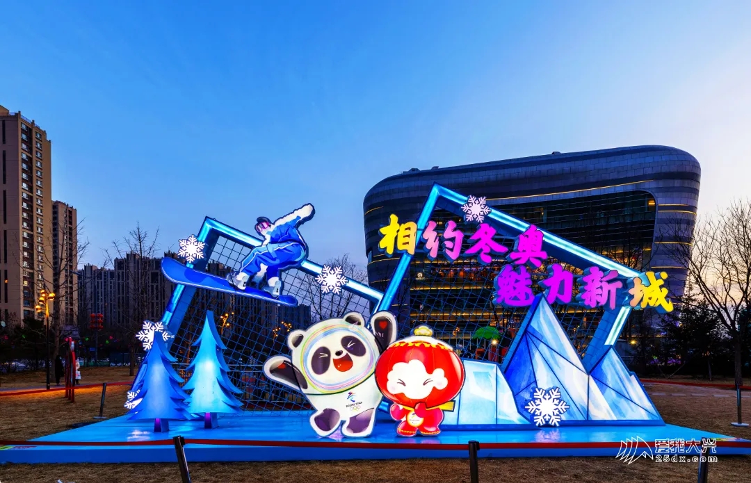 2022北京冬奥会大兴区景观小品美陈装饰摆件