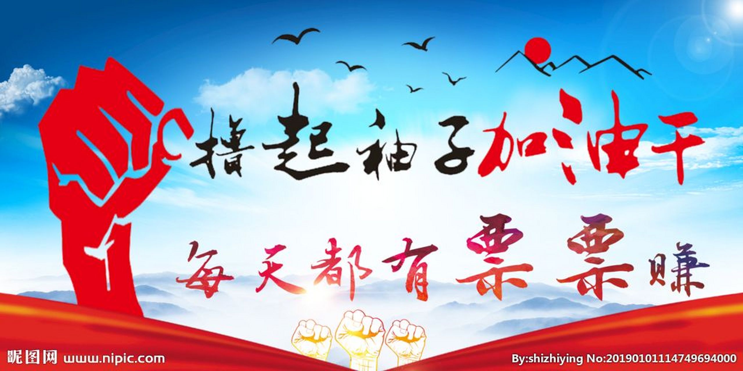 新的一天,新的起点,撸起袖子加油干!