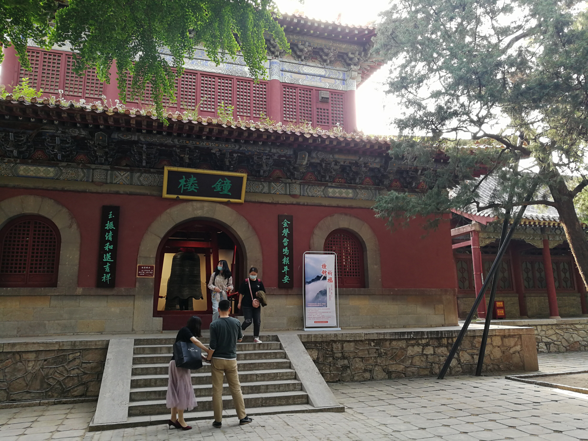 泰山岱庙钟楼,明万历铜钟,明后宫嫔妃为万历皇帝祈福集财铸造