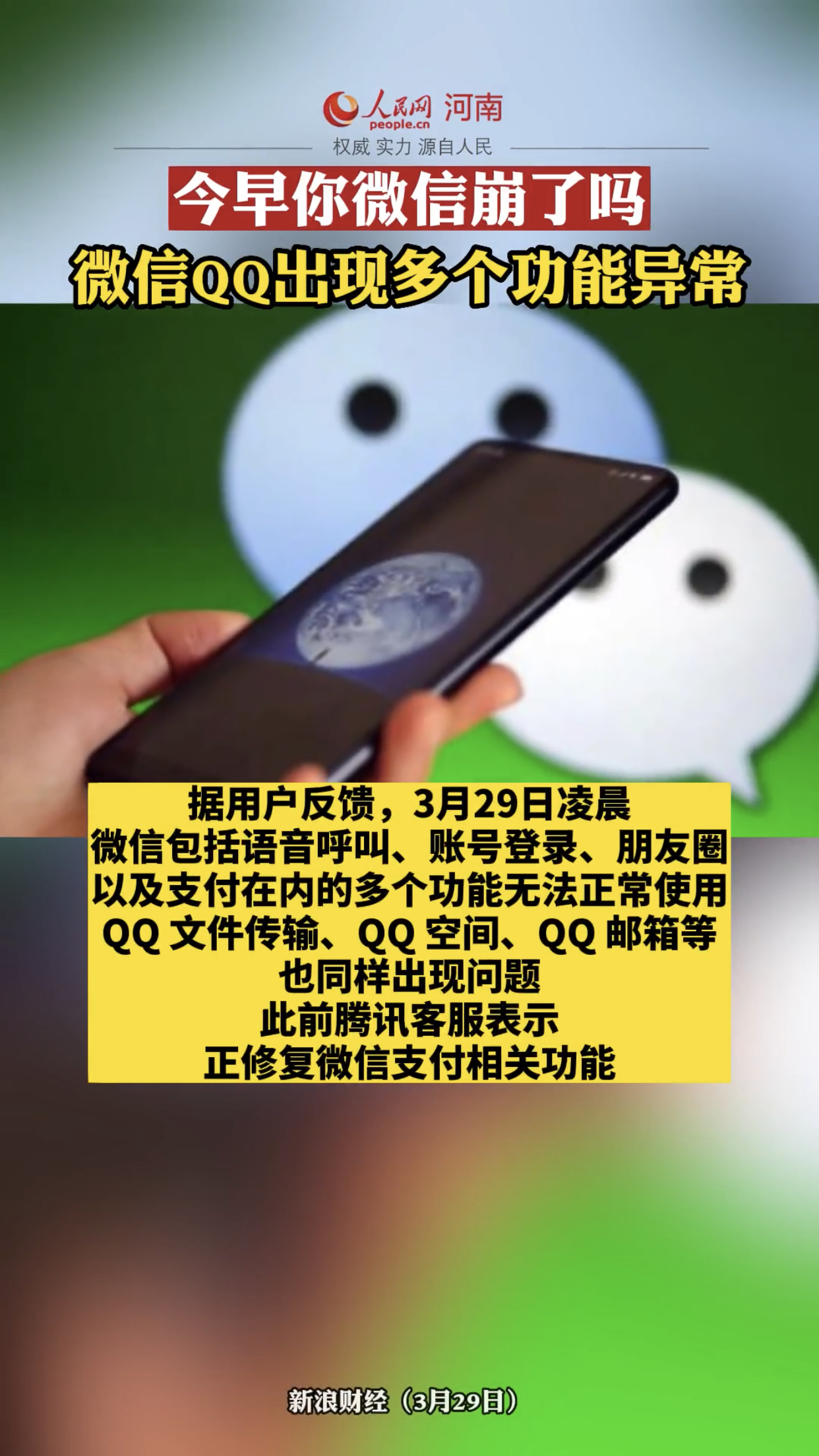 qq语音不能说话，语音不能说话怎么回事
