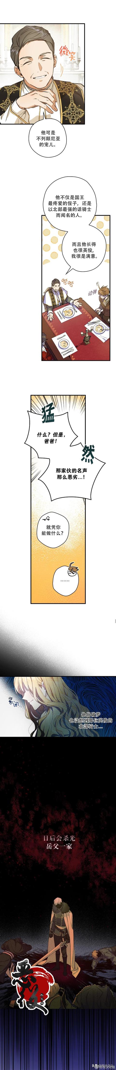 韩漫免费漫画在线阅读