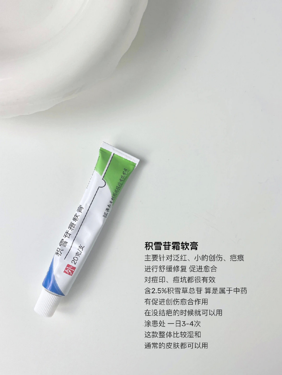 皮肤科医生常用药膏, 便宜又好用!