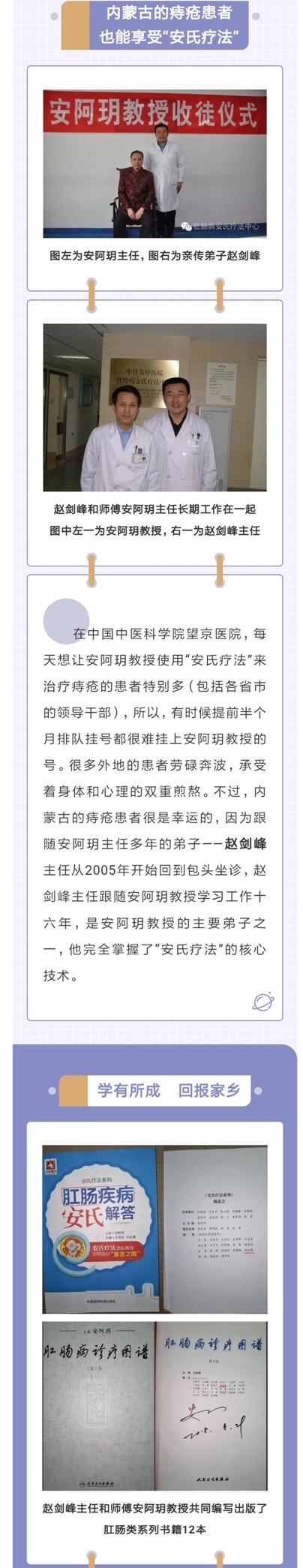 包头肛肠便秘专家——赵剑峰医生