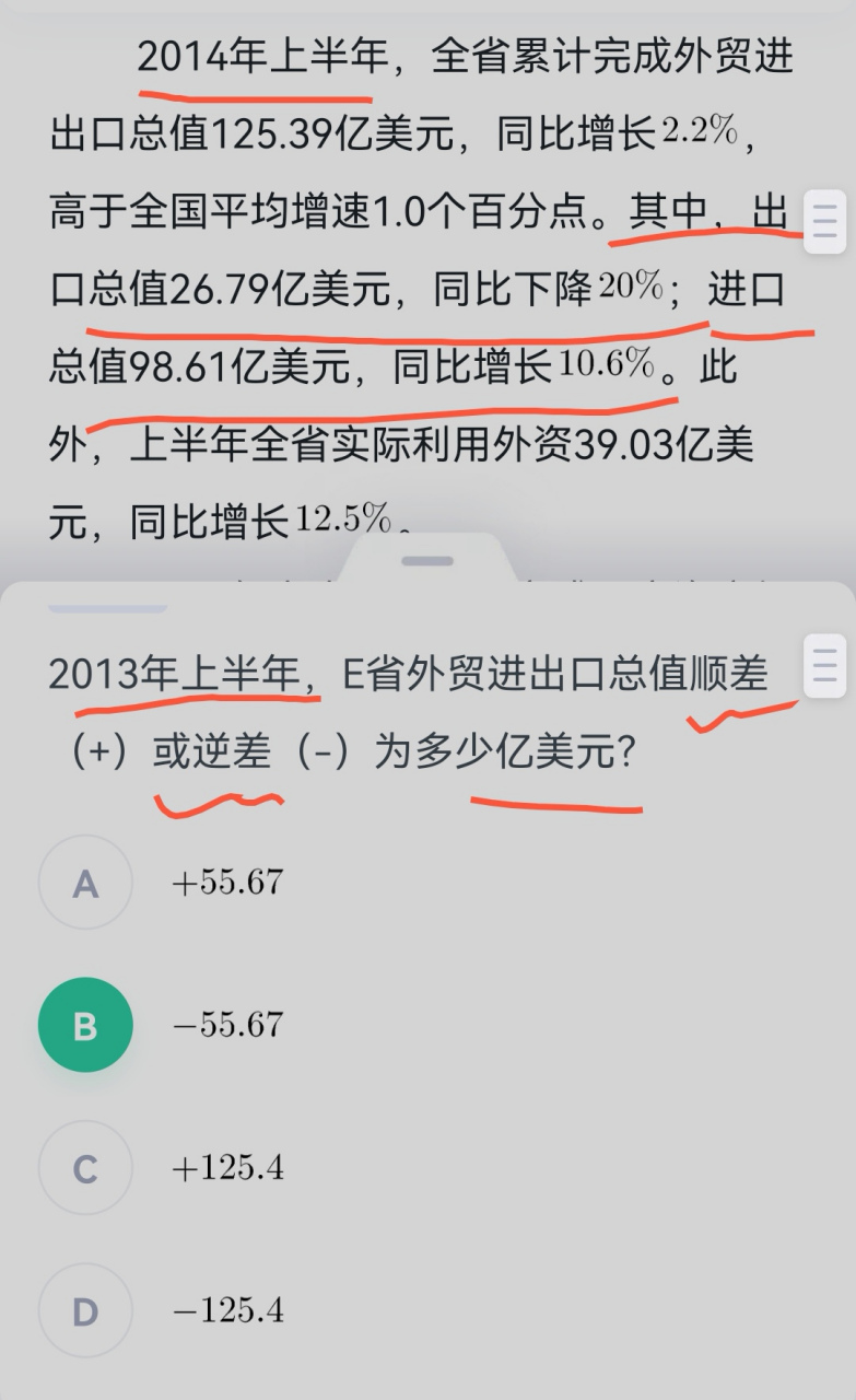 经常有人说公考国考省考资料分析不能"动笔","动笔"你就输了.