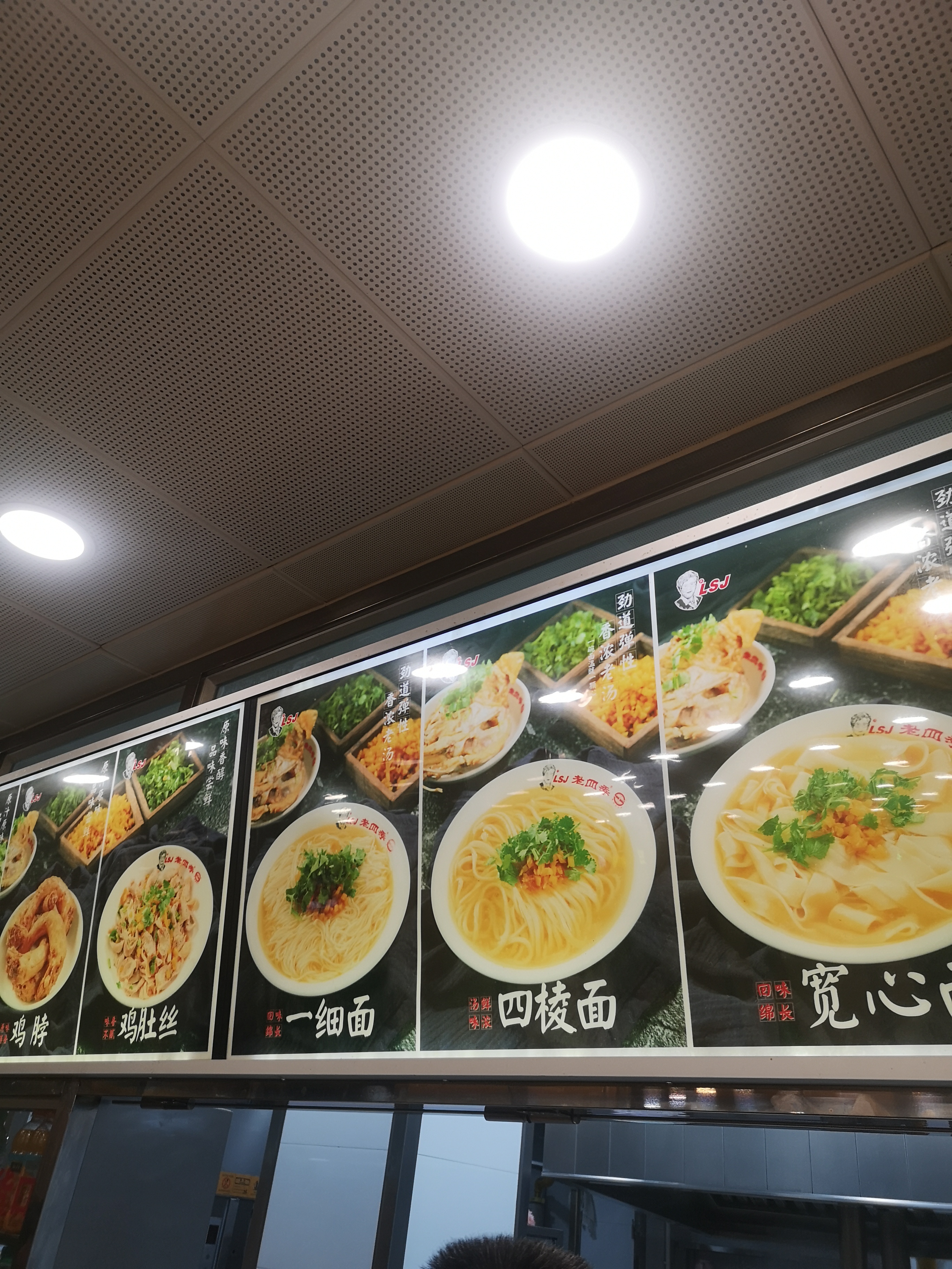 沈阳城市大玩家 老四季面条面馆主要经营鸡架和抻面
