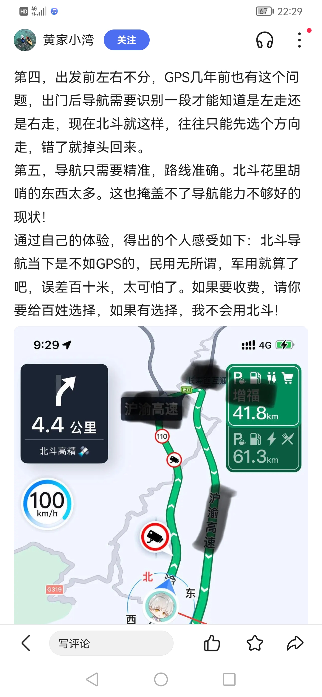 移动卫星通话怎么开通流量权限 移动卫星通话怎么开通流量权限
