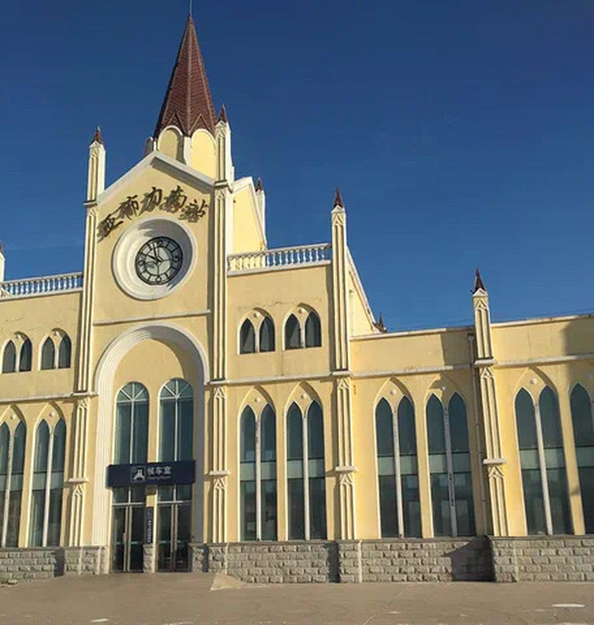 出站能滑雪的城堡—亚布力火车站 亚布力的小小火车站,是我国首个滑雪