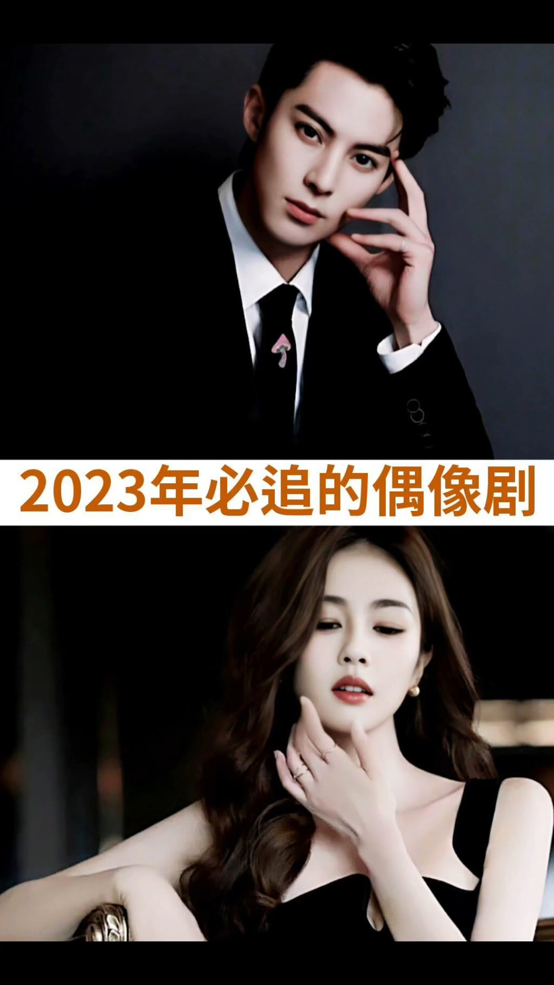 2023年必追的偶像剧