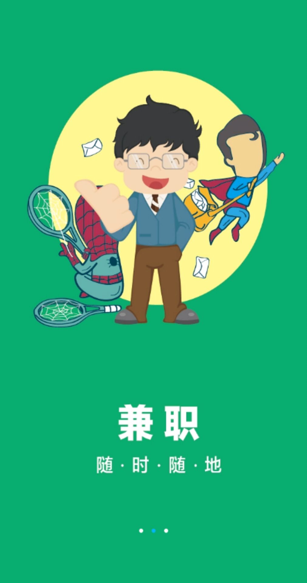 现在有哪些正规的手机兼职?