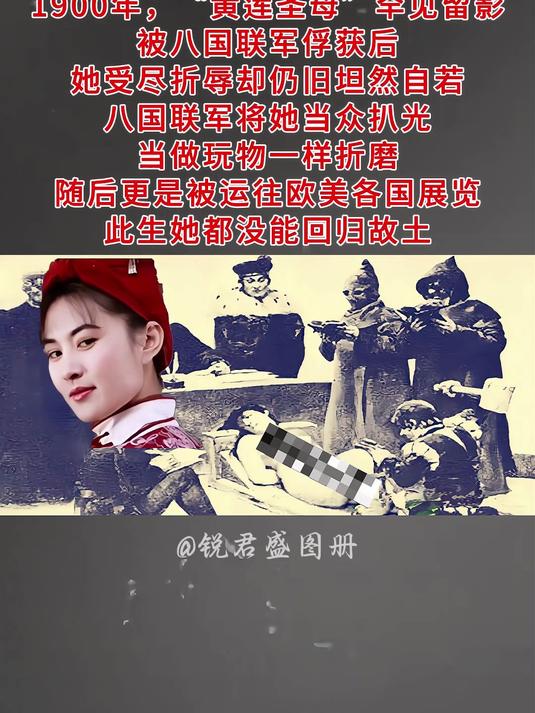 1900年,黄莲圣母罕见留影,饱受侮辱仍坦然自若