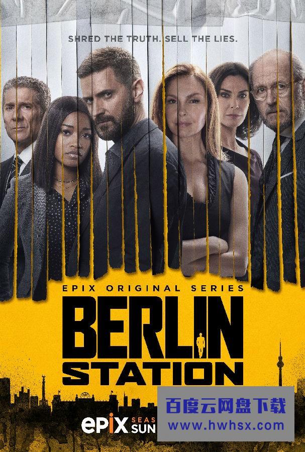 [柏林谍影/Berlin Station 第二季][全09集]4k|1080p高清百度网盘