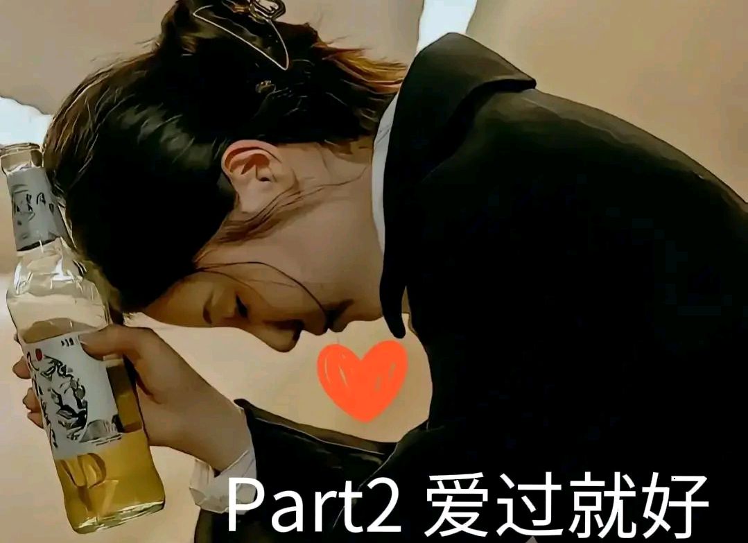 part2 她的迷恋,超过我的想象