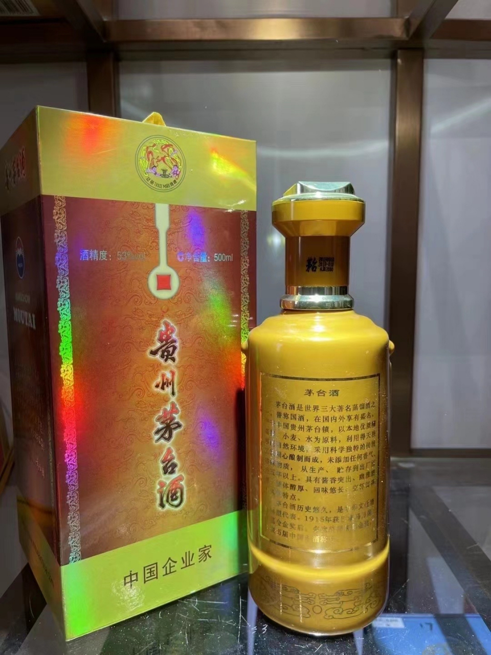 茅台酒中国企业家,中国企业家杂志定制!#茅台酒# #酒# #收藏